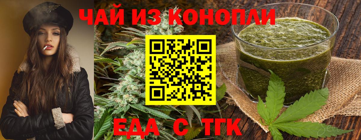 Печенье с ТГК марихуана  Вход с VPN  Нефтекумск 