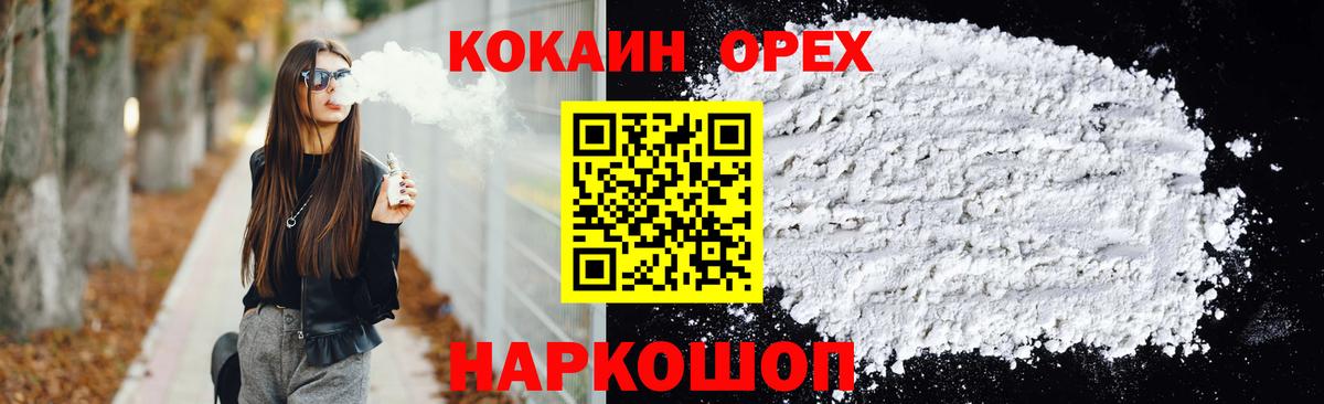 COCAIN Боливия Нефтекумск