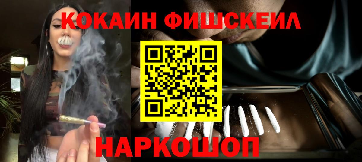 Нефтекумск  КОКАИН Колумбийский  COCAIN  Вход с VPN 