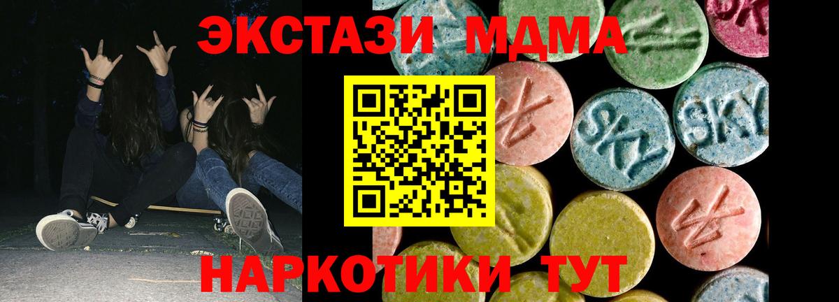 Нефтекумск  Ecstasy XTC  ЭКСТАЗИ  blacksprut маркетплейс  Ecstasy ешки  Вход с VPN 