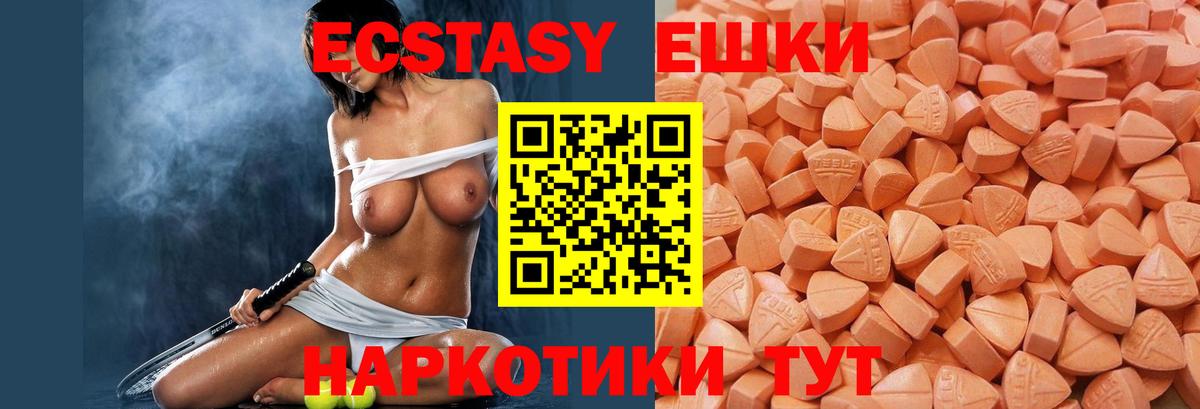 ЭКСТАЗИ таблы Нефтекумск
