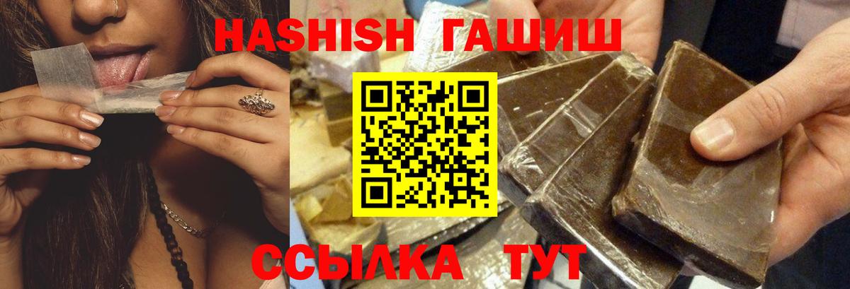 Гашиш Premium Нефтекумск
