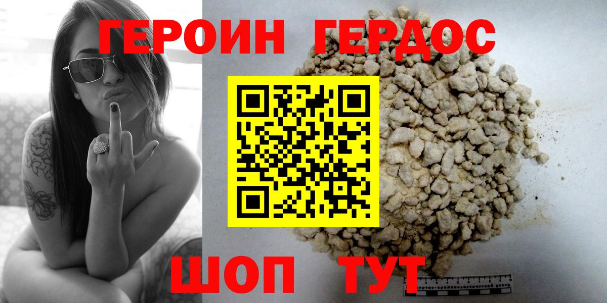 Героин Heroin Нефтекумск