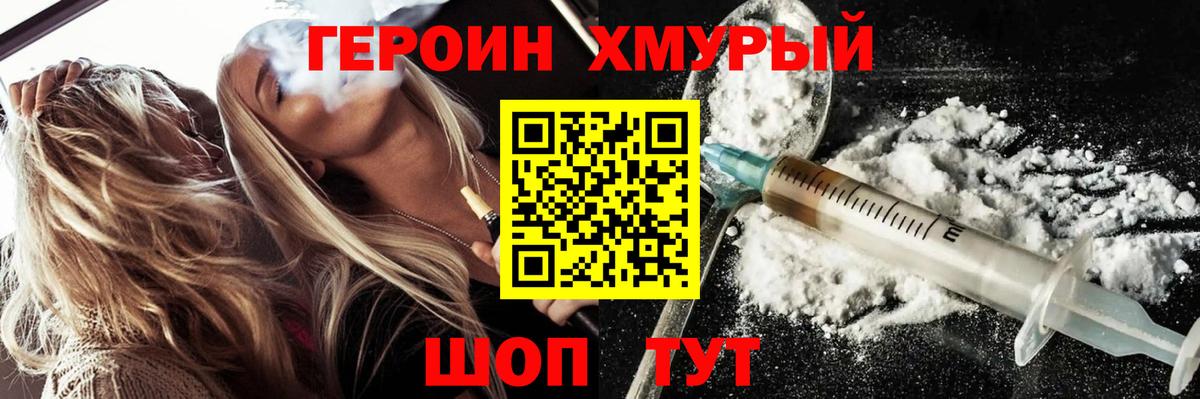 Нефтекумск  ГЕРОИН белый  Вход с VPN 