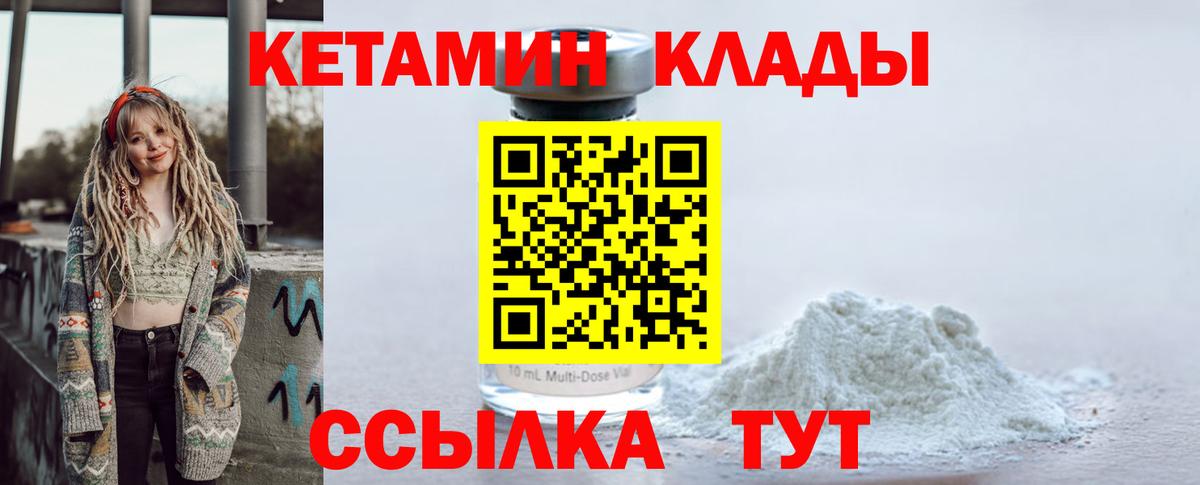 Кетамин ketamine  КЕТАМИН ketamine  Вход с VPN  Нефтекумск 