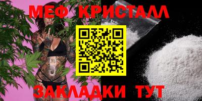 метамфетамин Славянск-на-Кубани