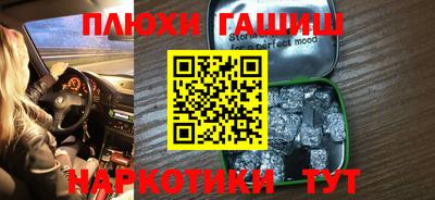 марки nbome Сланцы