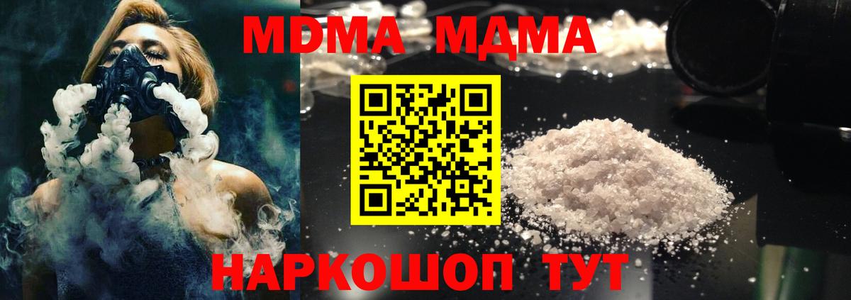 MDMA молли  МДМА Molly  Нефтекумск  Вход с VPN 