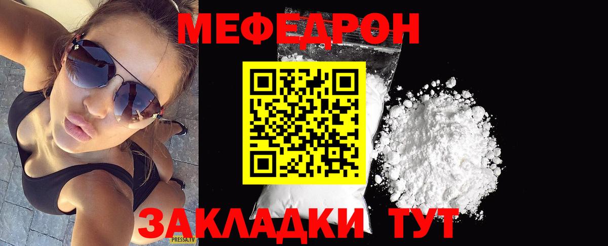 МЯУ-МЯУ  МЕФ мука  Вход с VPN  Нефтекумск  МЯУ-МЯУ мука 