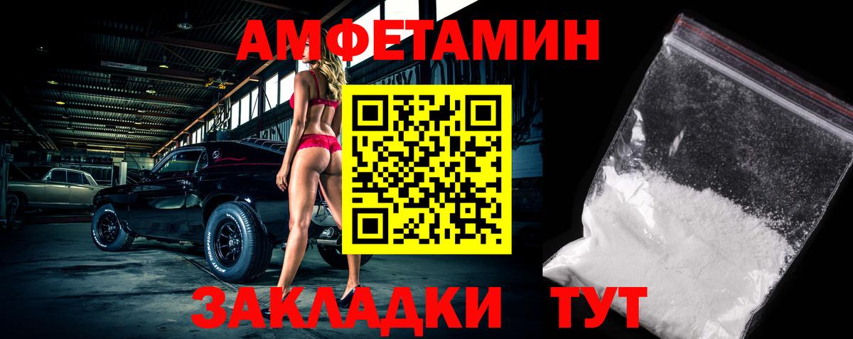 Метамфетамин Декстрометамфетамин 99.9% Нефтекумск