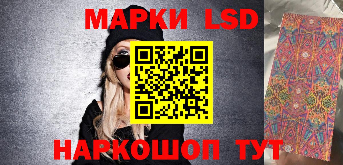Нефтекумск  Наркотические марки 1,5мг  Вход с VPN  Наркотические марки  Наркотические марки 1,5мг 