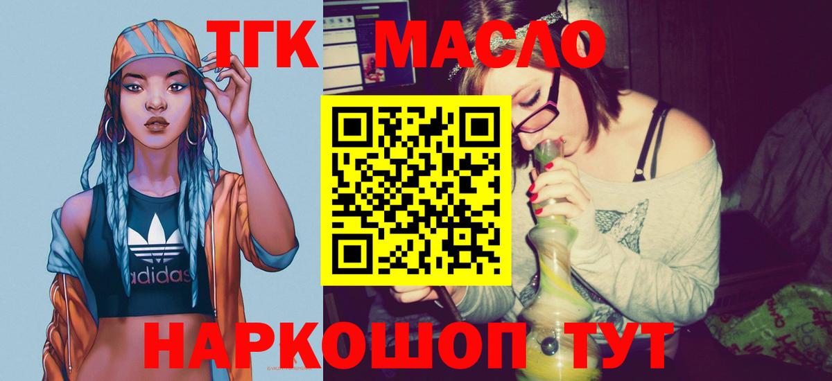 Дистиллят ТГК THC oil Нефтекумск