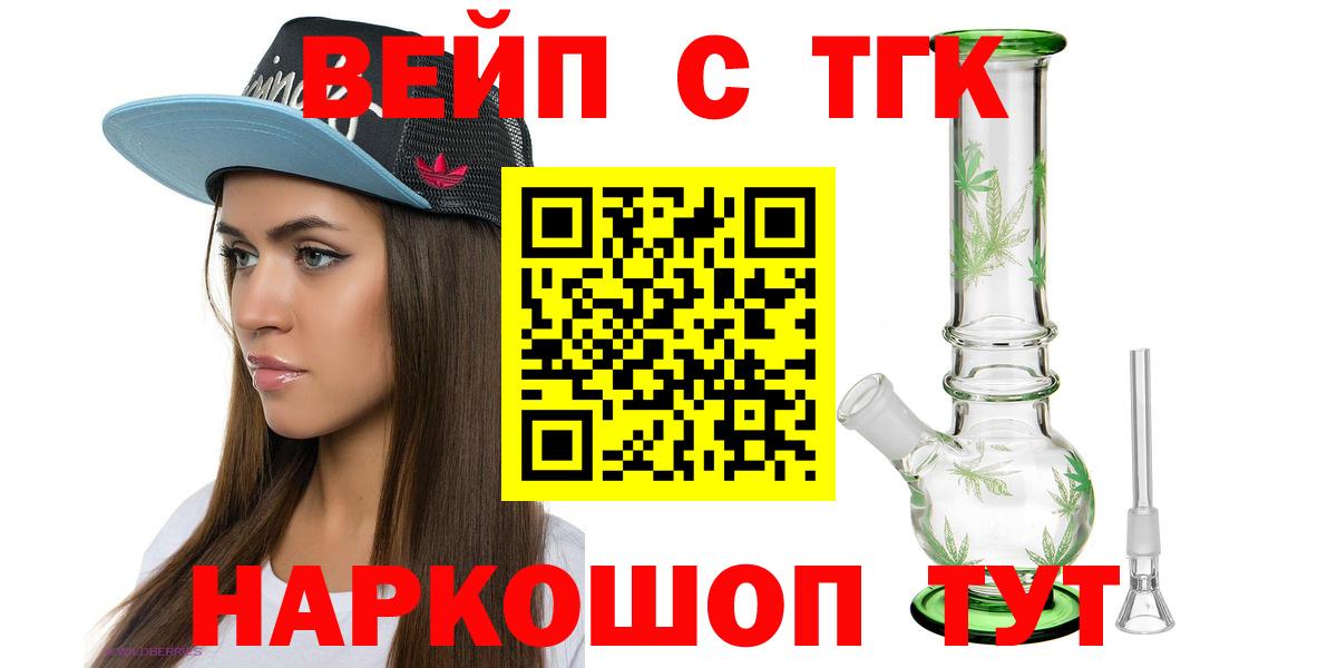 купить  сайты  ТГК концентрат  Дистиллят ТГК THC oil  Вход с VPN  Нефтекумск 